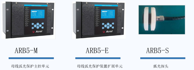 弧光保护器.png